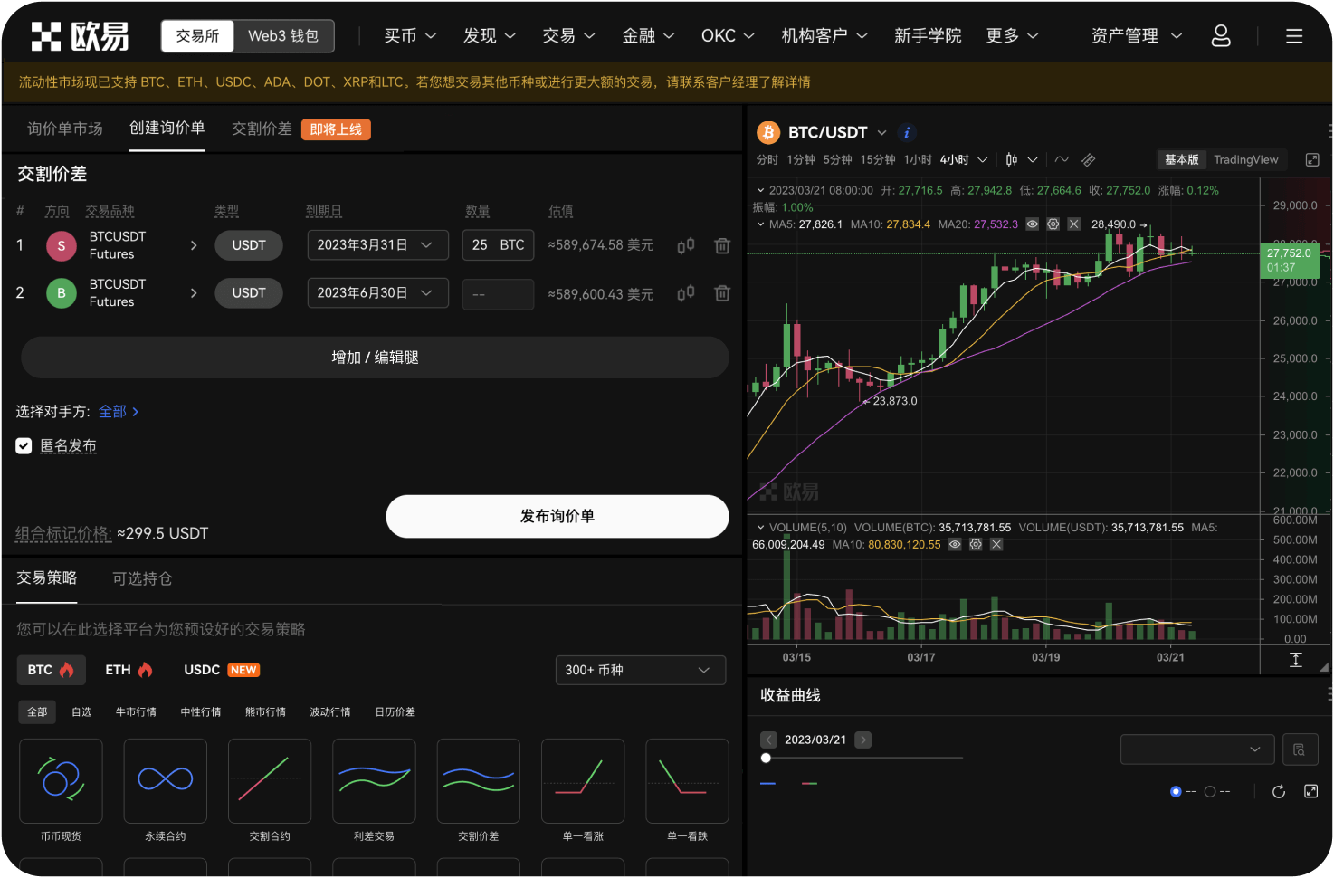 如何导出账户的历史交易账单